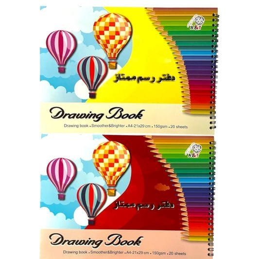 A&T Drawing Book Offer 2 Pcs A4 Size 20 Sheets || عرض دفتر رسم اي اند تي عدد ٢ حبة حجم اي فور ٢٠ ورقة - مكتبة اكسبريس الكويت