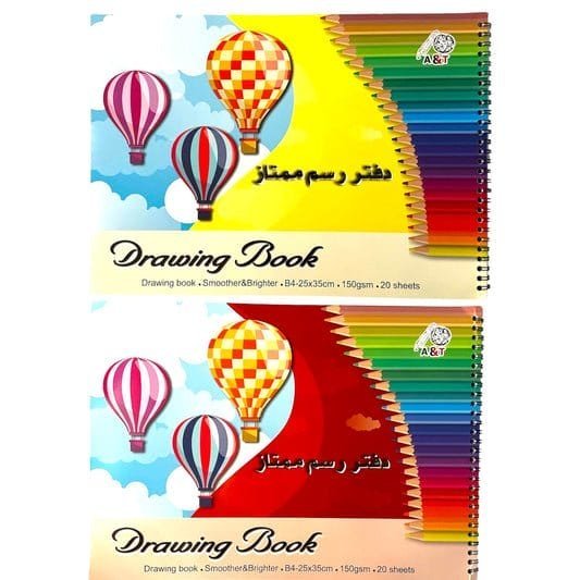 A&T Drawing Book Offer 2 Pcs B4 Size 20 Sheets || عرض دفتر رسم اي اند تي عدد ٢ حبة حجم بي فور ٢٠ ورقة - مكتبة اكسبريس الكويت