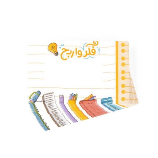 بطاقة فكر و اربح لون اصفر - مكتبة اكسبريس الكويت