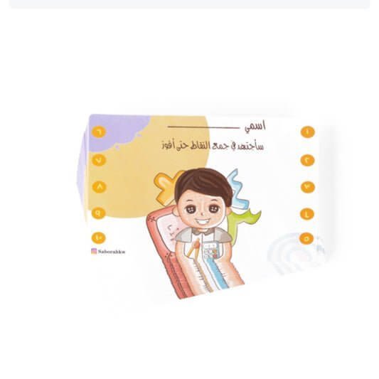 بطاقات تحفيز رياضيات اولاد - مكتبة اكسبريس الكويت