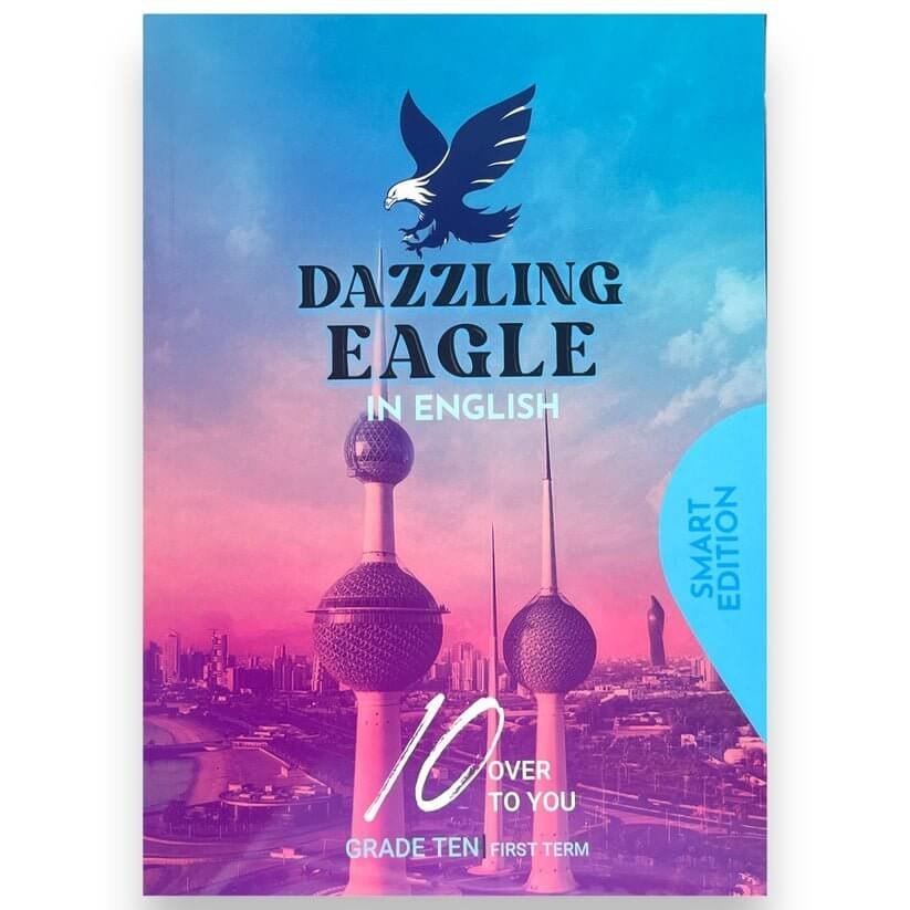 Dazzling Eagle Student Note For English Language || مذكرة الصقر للغة الانجليزية10 - مكتبة اكسبريس الكويت