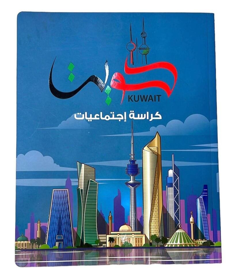 دفتر الدراسات الاجتماعية مقاس 8*10 مقاس 80 صفحة لون أزرق - مكتبة اكسبريس الكويت