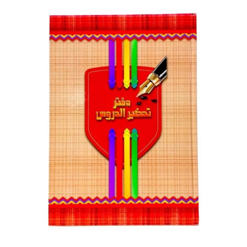 دفتر دروس عام - مكتبة اكسبريس الكويت