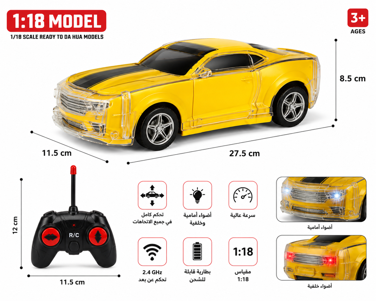 سيارة كامارو بامبلبي ريموت كنترول 1:18 أصفر 2.4GHz LED