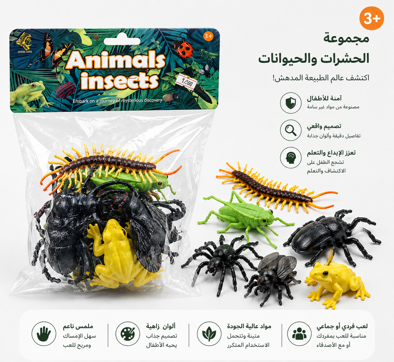 مجموعة حشرات وحيوانات بلاستيكية Animals Insects بألوان متنوعة