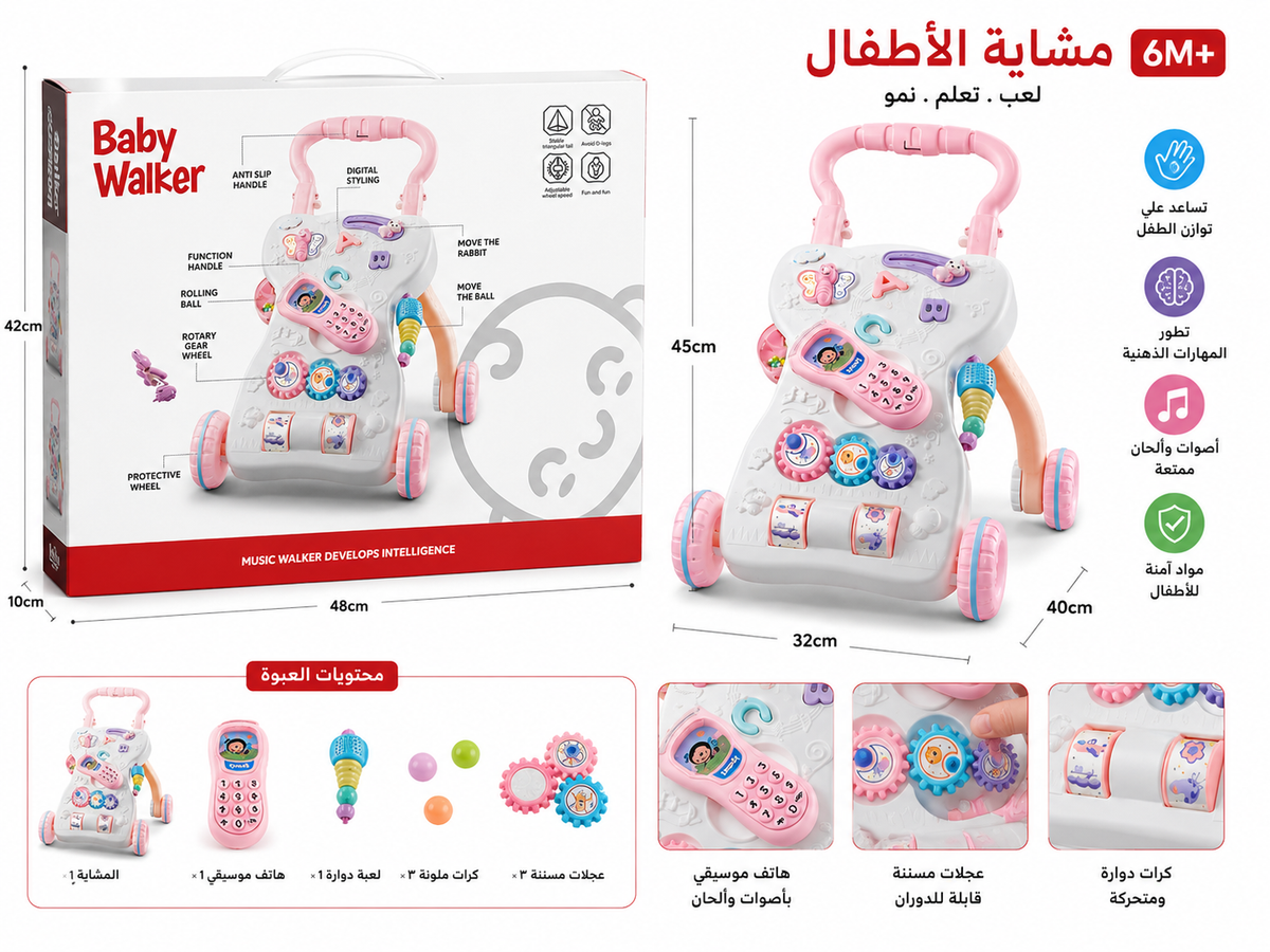 مشاية أطفال موسيقية تفاعلية وردية مع هاتف وكرات وعجلات مسننة من 6 أشهر | Baby Walker Music Intelligence
