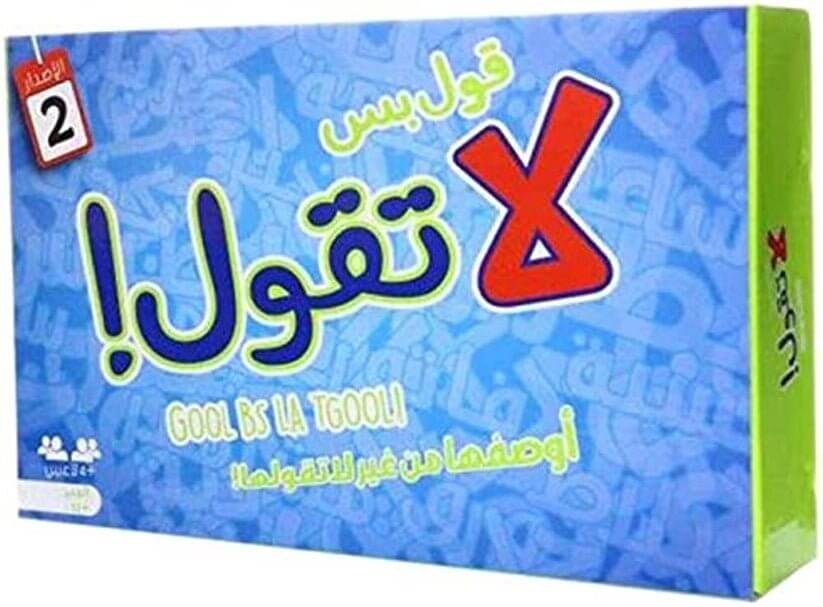 جول باس لا تقول - مكتبة اكسبريس الكويت