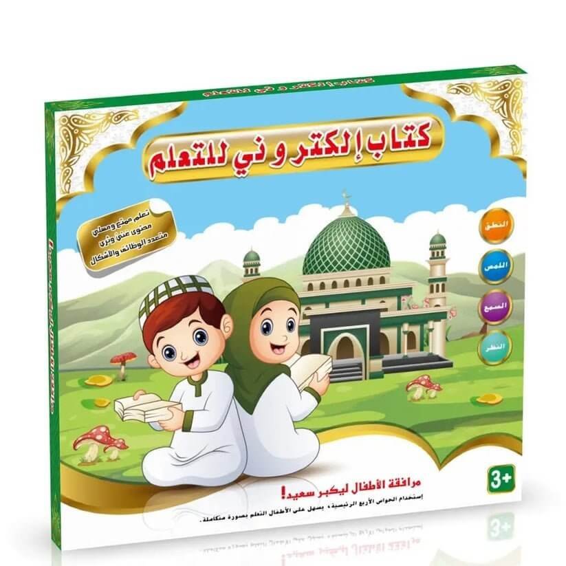 كتاب التعليم المبكر الالكتروني - مكتبة اكسبريس الكويت
