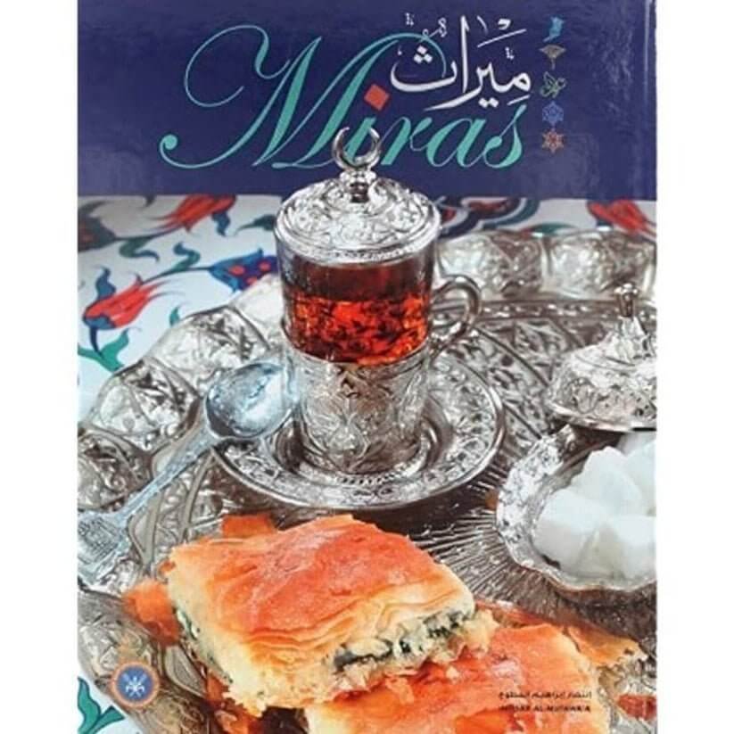 كتاب الطبخ ميراس - مكتبة اكسبريس الكويت