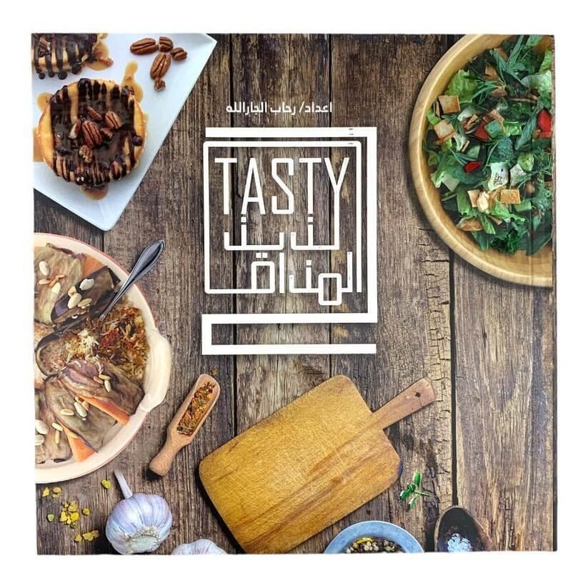 كتاب طبخ تيستي لذيذ المذاق - مكتبة اكسبريس الكويت