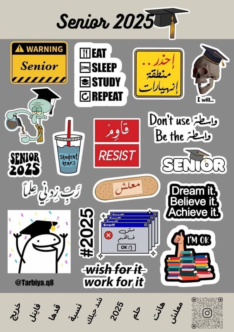 Seniors Stickers || ستيكرات تخرج - مكتبة اكسبريس الكويت