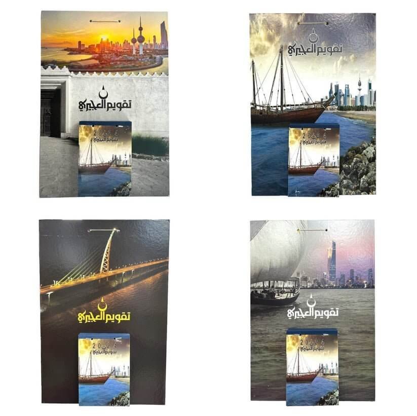 تقويم الحائط أجيري - مكتبة اكسبريس الكويت