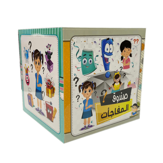 علبة مفاجآت البنات 15 سم - مكتبة اكسبريس الكويت