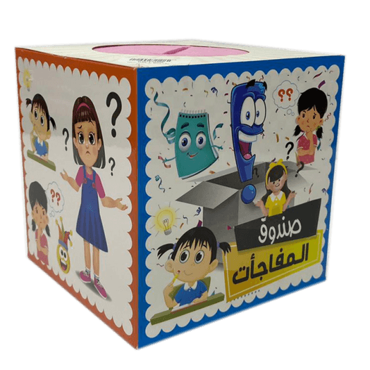 علبة مفاجآت البنات 30 سم - مكتبة اكسبريس الكويت