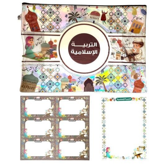 عرض ملف سحاب التربية الاسلامية + سبوره لاصقه التربية الاسلامية + طوابع - مكتبة اكسبريس الكويت