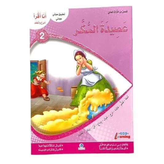 عصيدة سكر - مكتبة اكسبريس الكويت