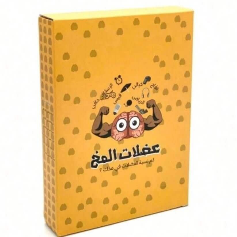 العاب جماعية لعبة عضلات المخ - مكتبة اكسبريس الكويت