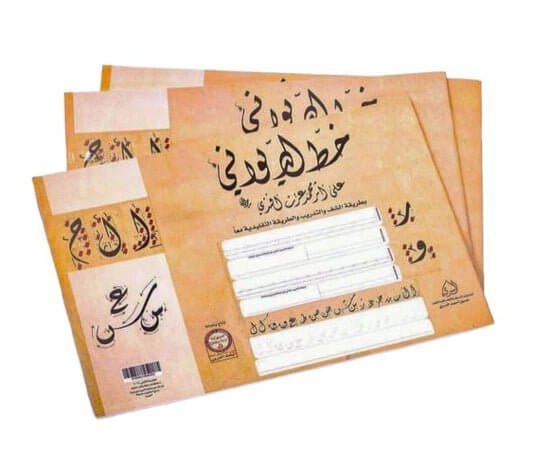 الخط الديواني على احداث محمد عزت افندي - مكتبة اكسبريس الكويت