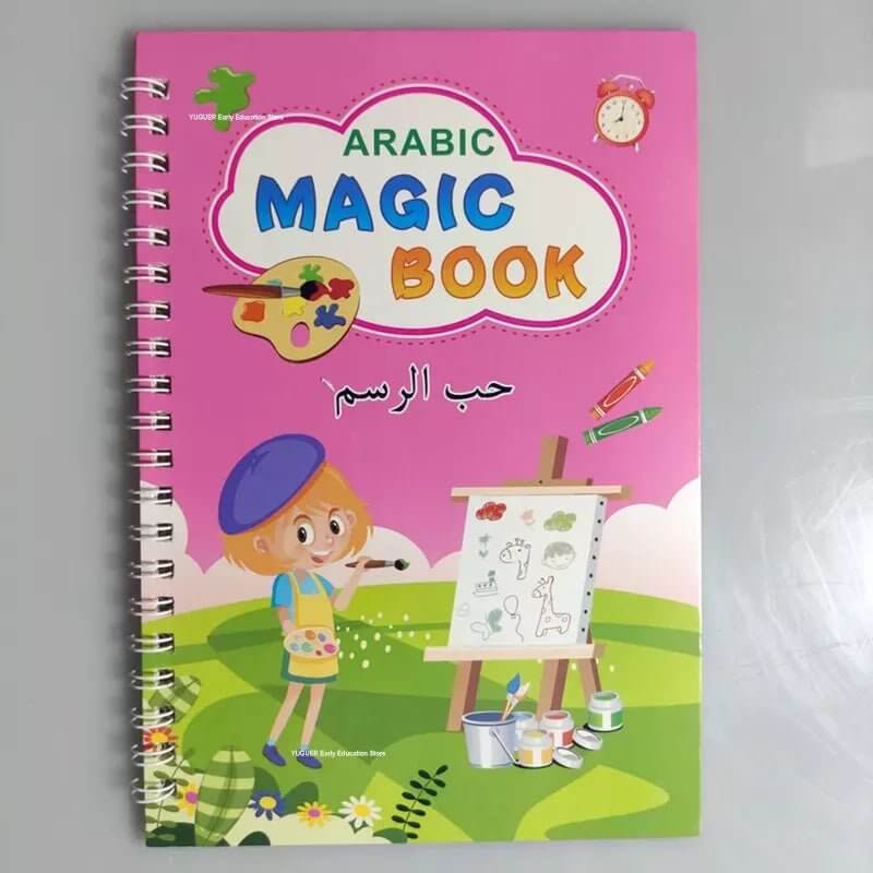 Arabic Magic Book Drawing || دفتر تاسيس الاطفال بالحبر الماسح حب الرسم - مكتبة اكسبريس الكويت