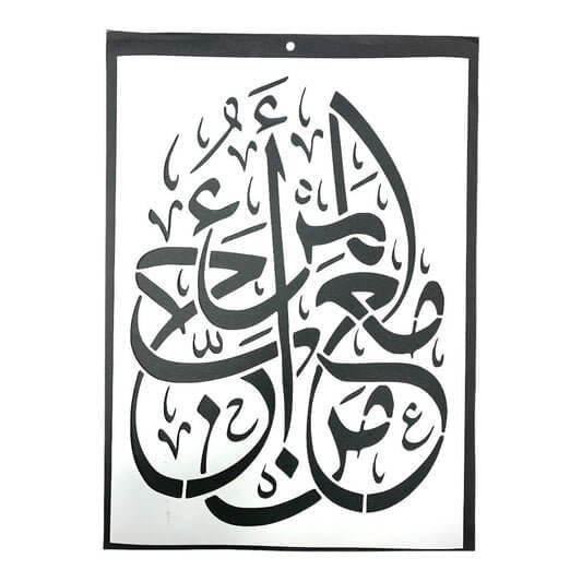 استنسل الخط العربي رقم 4 - مكتبة اكسبريس الكويت