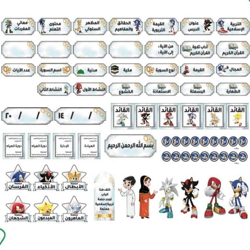 استراتيجيات و العاب بطاقات سبورة تربية اسلامية اولاد نموذج ٢ - مكتبة اكسبريس الكويت