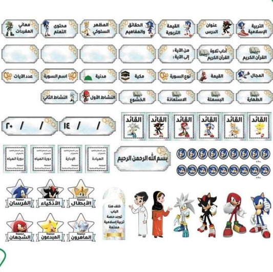 استراتيجيات و العاب بطاقات سبورة تربية اسلامية اولاد نموذج ٢ - مكتبة اكسبريس الكويت