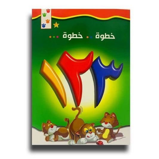 ايه اند تي الأرقام العربية - مكتبة اكسبريس الكويت