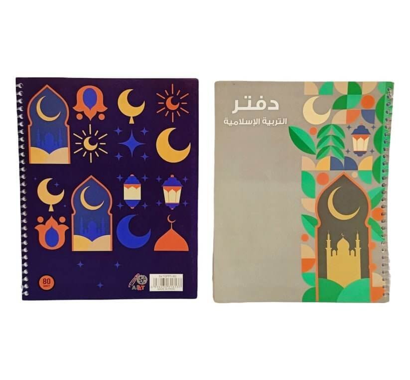 ايه اند تي دفتر الإسلامية الحلزوني 8*10 80 صفحة - مكتبة اكسبريس الكويت