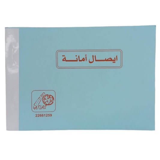 إيصال أمانة - مكتبة اكسبريس الكويت