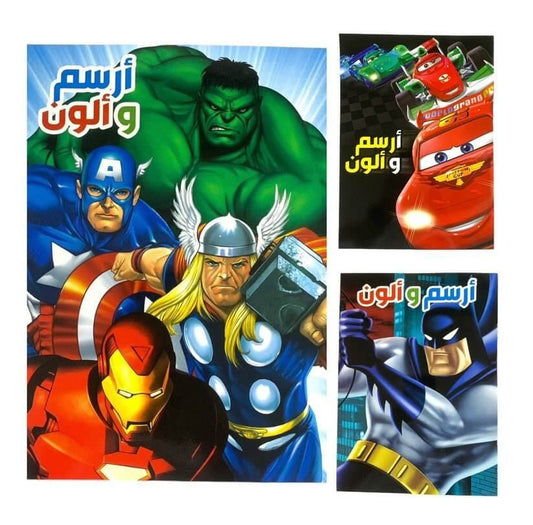 Boys Coloring Books Assorted Models || دفتر تلوين ارسم و الون ولادي موديلات مختلفه - مكتبة اكسبريس الكويت