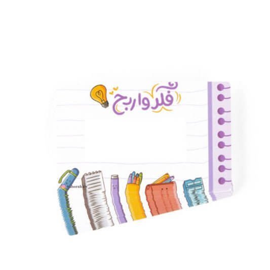بطاقة فكر و اربح لون بنفسك - مكتبة اكسبريس الكويت