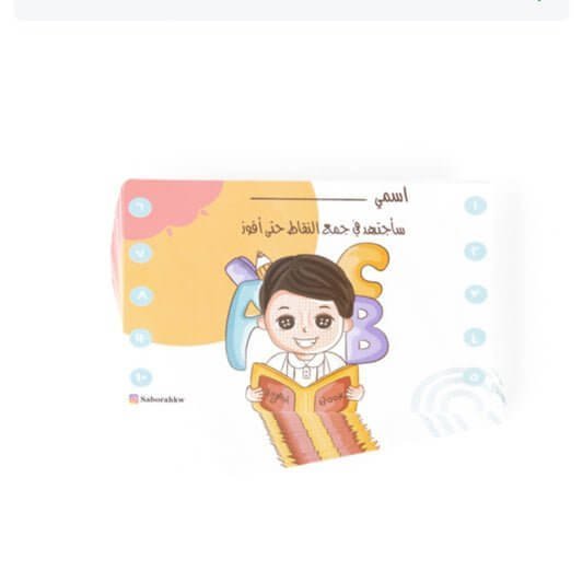 بطاقات تحفيز اجتماعيات اولاد - مكتبة اكسبريس الكويت