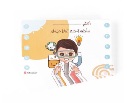 بطاقات تحفيز النقاط علوم اولاد - مكتبة اكسبريس الكويت