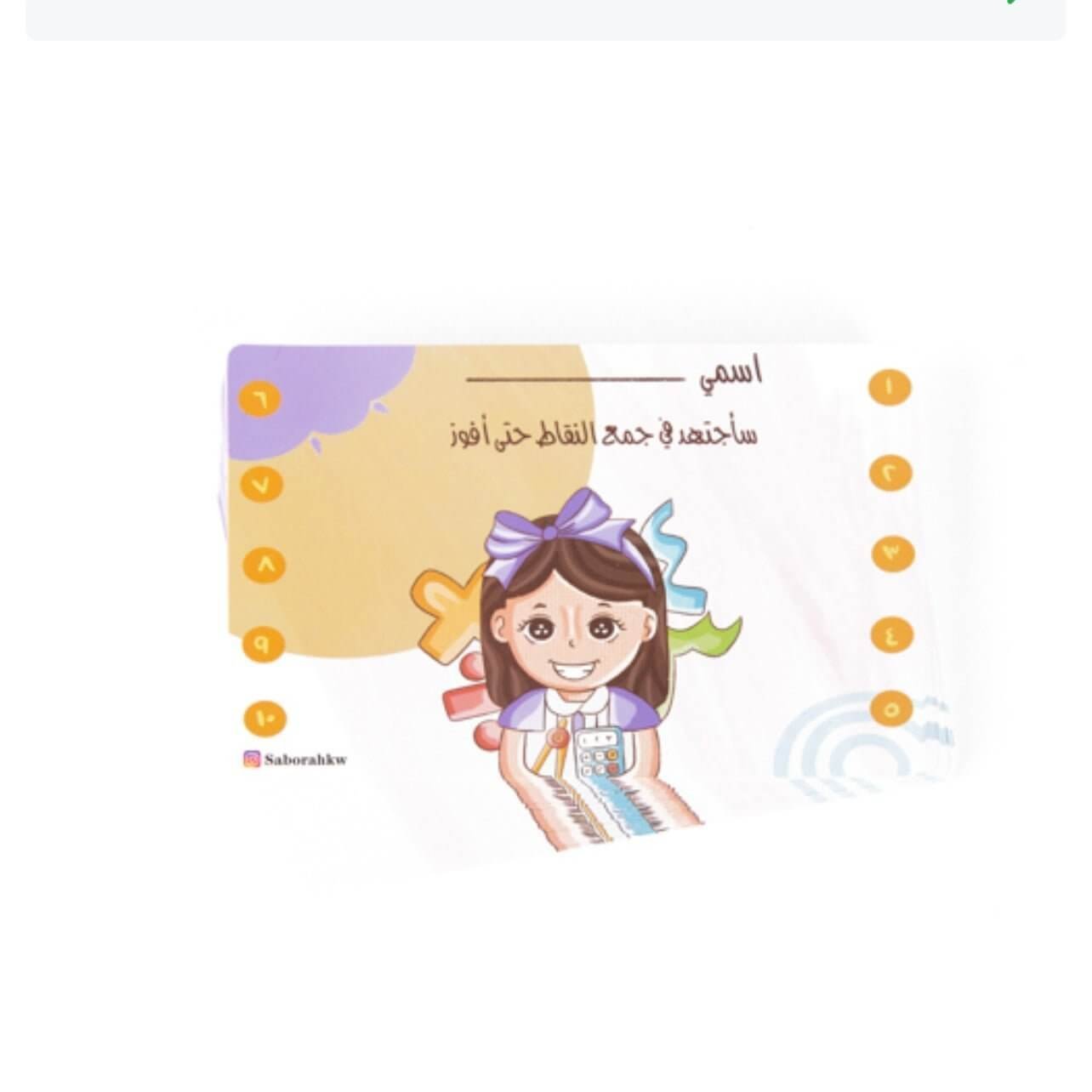بطاقات تحفيز رياضيات بنات - مكتبة اكسبريس الكويت