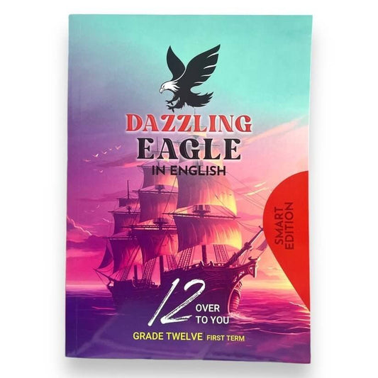 Dazzling Eagle Student Note For English Language || مذكرة الصقر للغة الانجليزية 12 - مكتبة اكسبريس الكويت