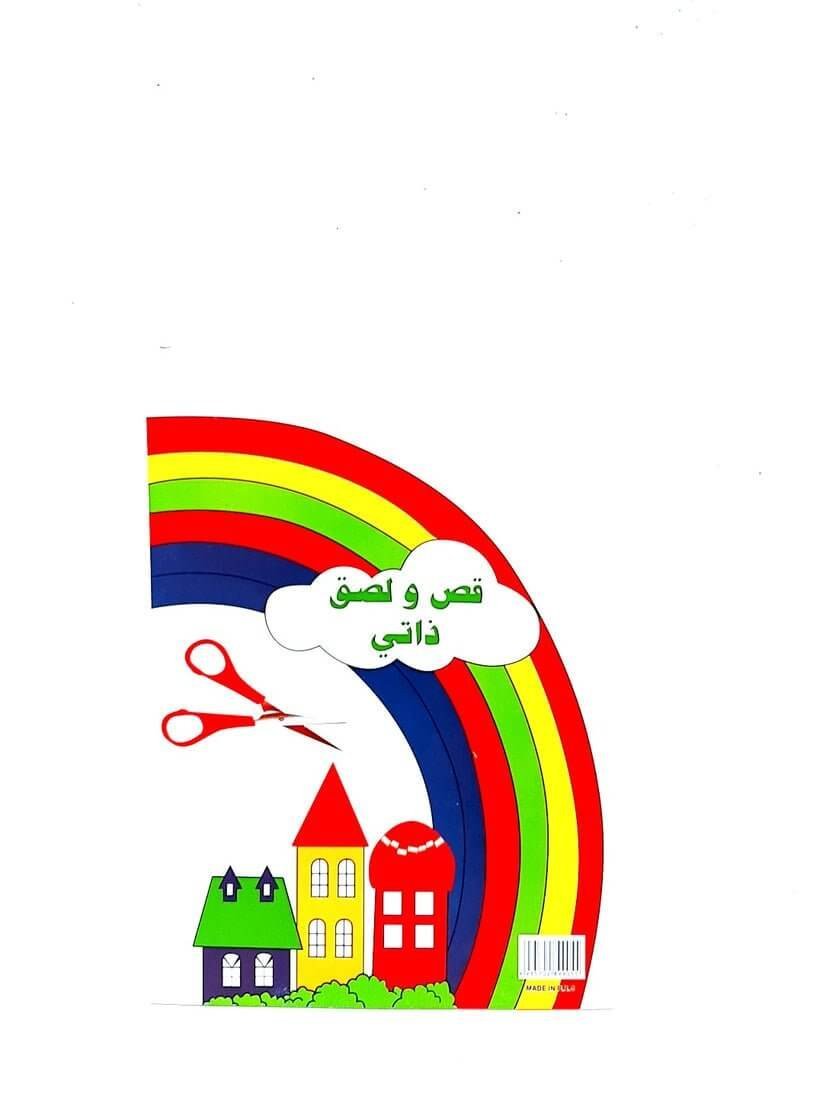 دفتر القص واللصق A5 - مكتبة اكسبريس الكويت