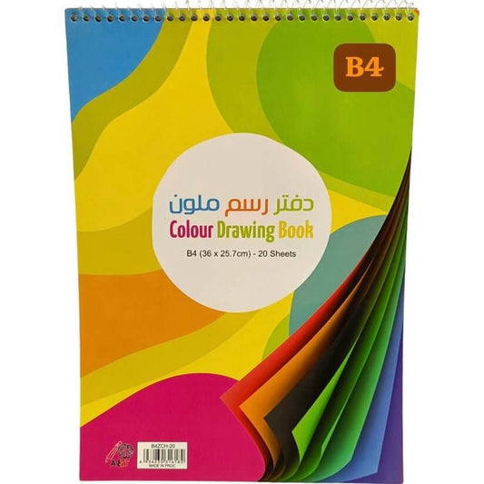 دفتر رسم ملون مقاس B4 - مكتبة اكسبريس الكويت