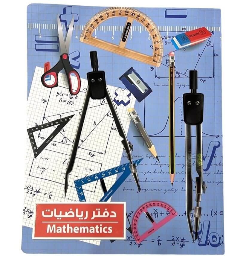 دفتر رياضيات حجم ٨*١٠ عدد ٨٠ ورقة - مكتبة اكسبريس الكويت