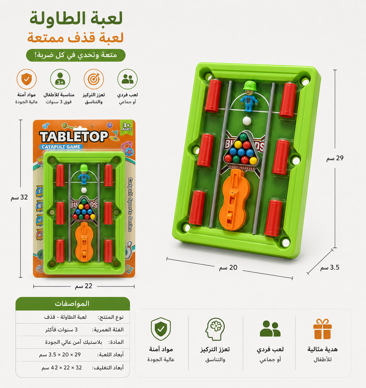 لعبة طاولة Tabletop Catapult بمنجنيق قذف برتقالي وكرات ملونة