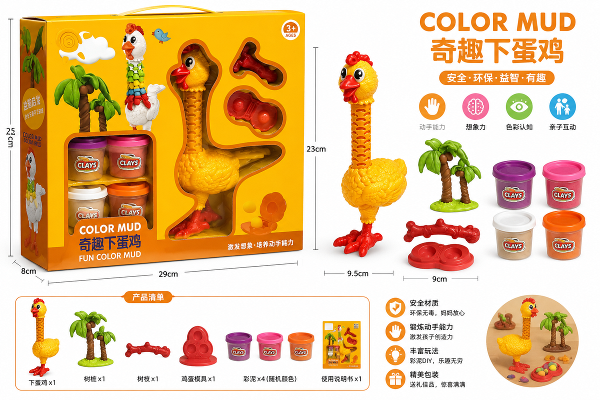 لعبة الدجاجة المضحكة بالطين الملون للأطفال - Color Mud Fun Chicken 4 ألوان + قالب بيضة