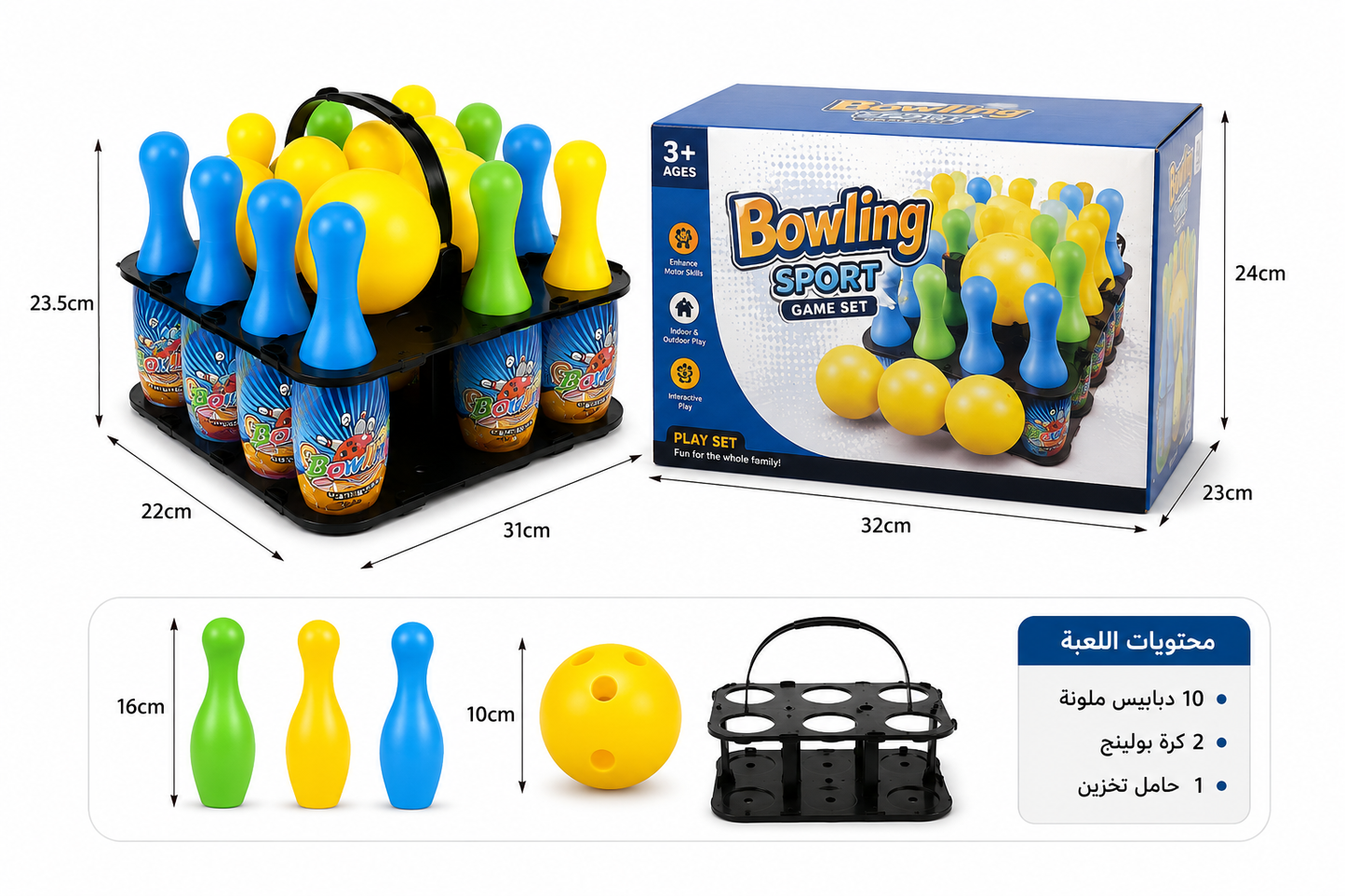 لعبة بولينج للأطفال Bowling Sport بف0 دبابيس ملونة وكرتين وحامل تخزين