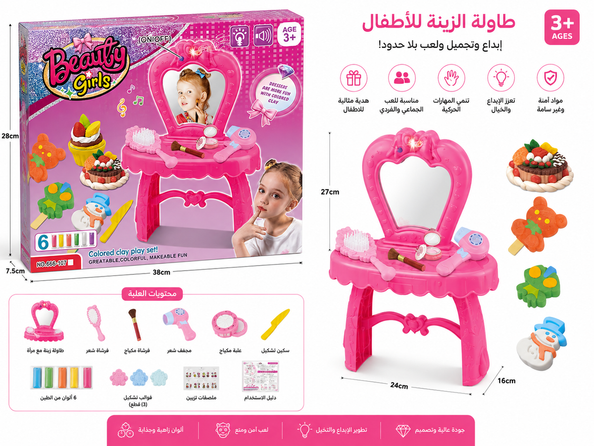 طاولة زينة للأطفال Beauty Girls وردية مع طين ملون 6 ألوان وأدوات تجميل | Beauty Girls Vanity Table Clay Set