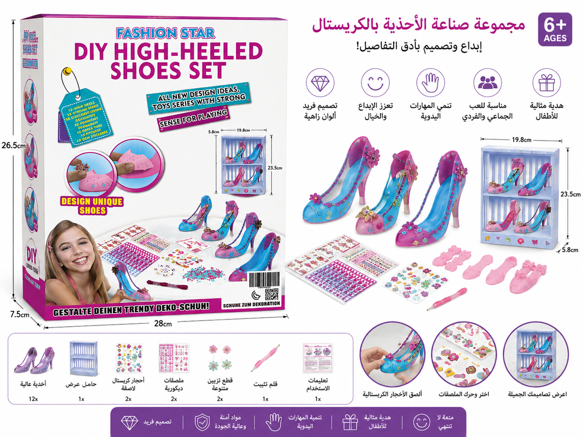مجموعة صناعة أحذية الكريستال DIY للأطفال 12 حذاء بأحجار وملصقات لامعة - Fashion Star