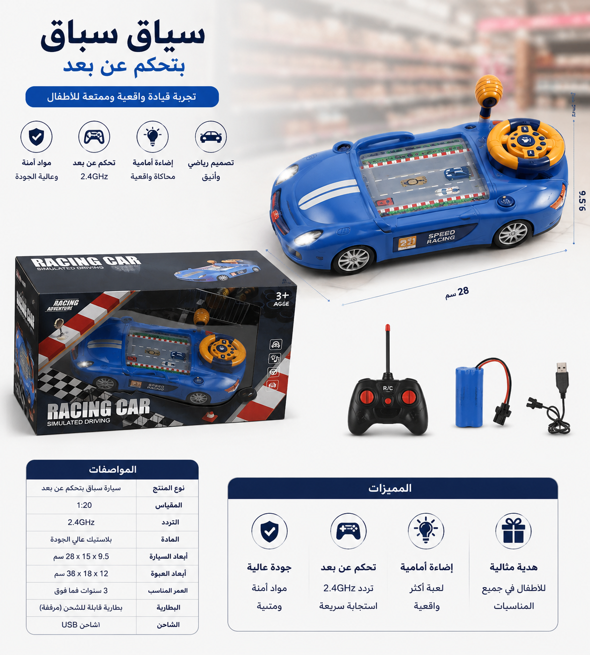 سيارة سباق RC زرقاء Racing Car بميدان سباق مدمج وعجلة تحكم حقيقية