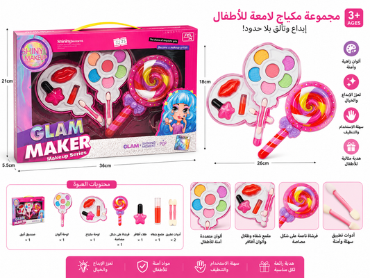 مجموعة مكياج لامعة للأطفال Glam Maker بلوحة ألوان وملمع شفاه وطلاء أظافر | Glam Maker Shiny Makeup Series
