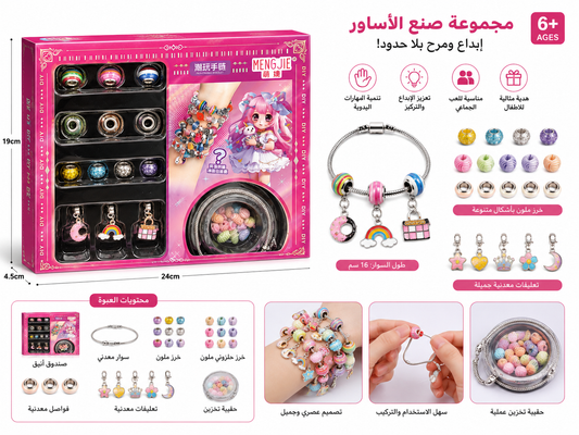 مجموعة صنع الأساور اليدوية للبنات MENGJIE بخرز ملون وتعليقات معدنية وحقيبة تخزين | MENGJIE DIY Bracelet Making Kit