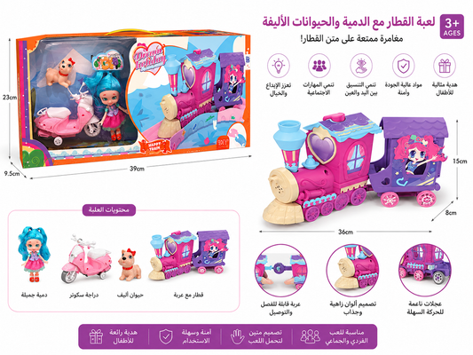 لعبة قطار أحلام Dreamy Holiday مع دمية وسكوتر وحيوان أليف 4 قطع للبنات