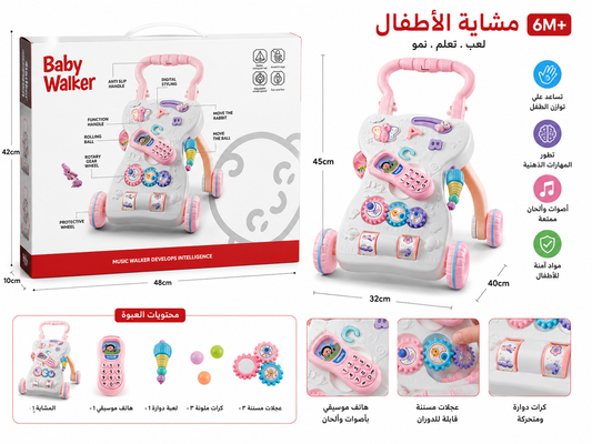 مشاية أطفال موسيقية تفاعلية وردية مع هاتف وكرات وعجلات مسننة من 6 أشهر | Baby Walker Music Intelligence