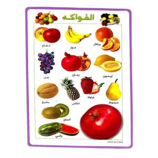 فواكه فوم بورد - مكتبة اكسبريس الكويت
