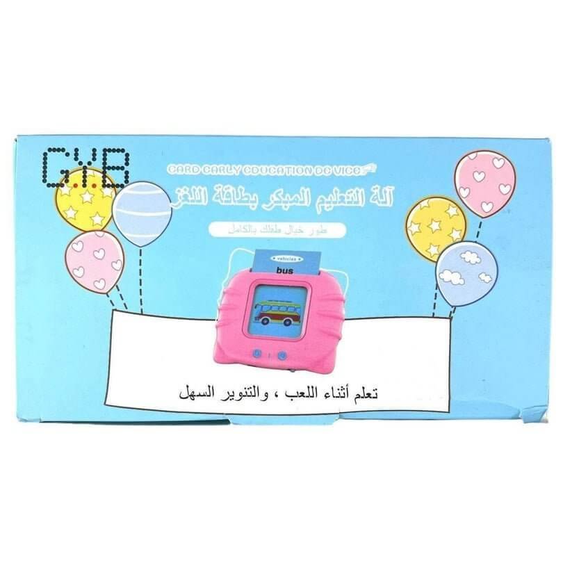 جهاز بطاقة التعليم المبكر - مكتبة اكسبريس الكويت